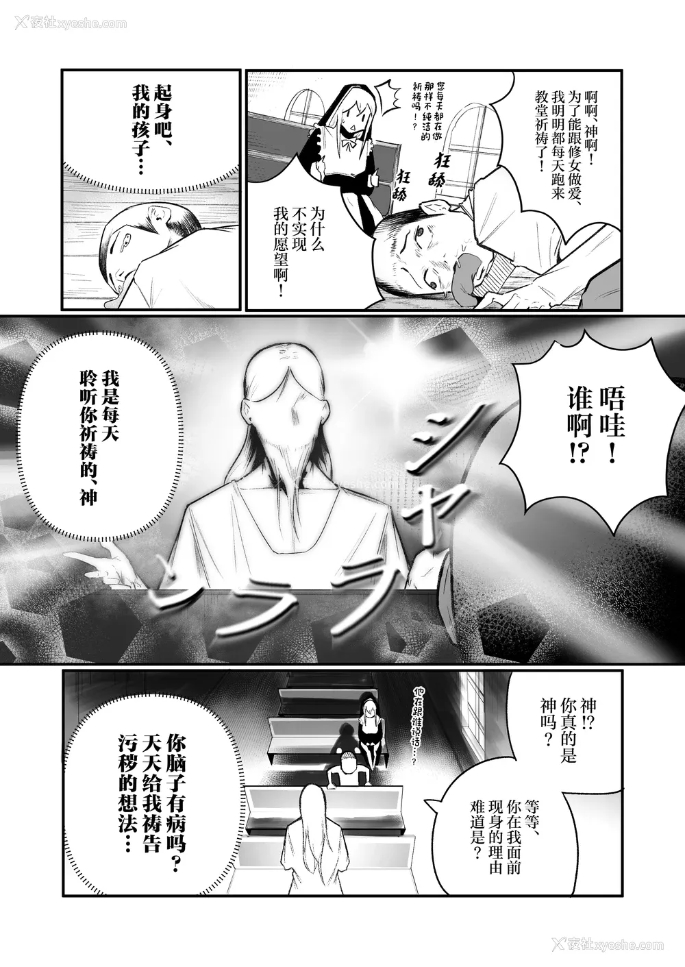 4P - [Boole] タイムループで开発されるシスター [中国翻訳]