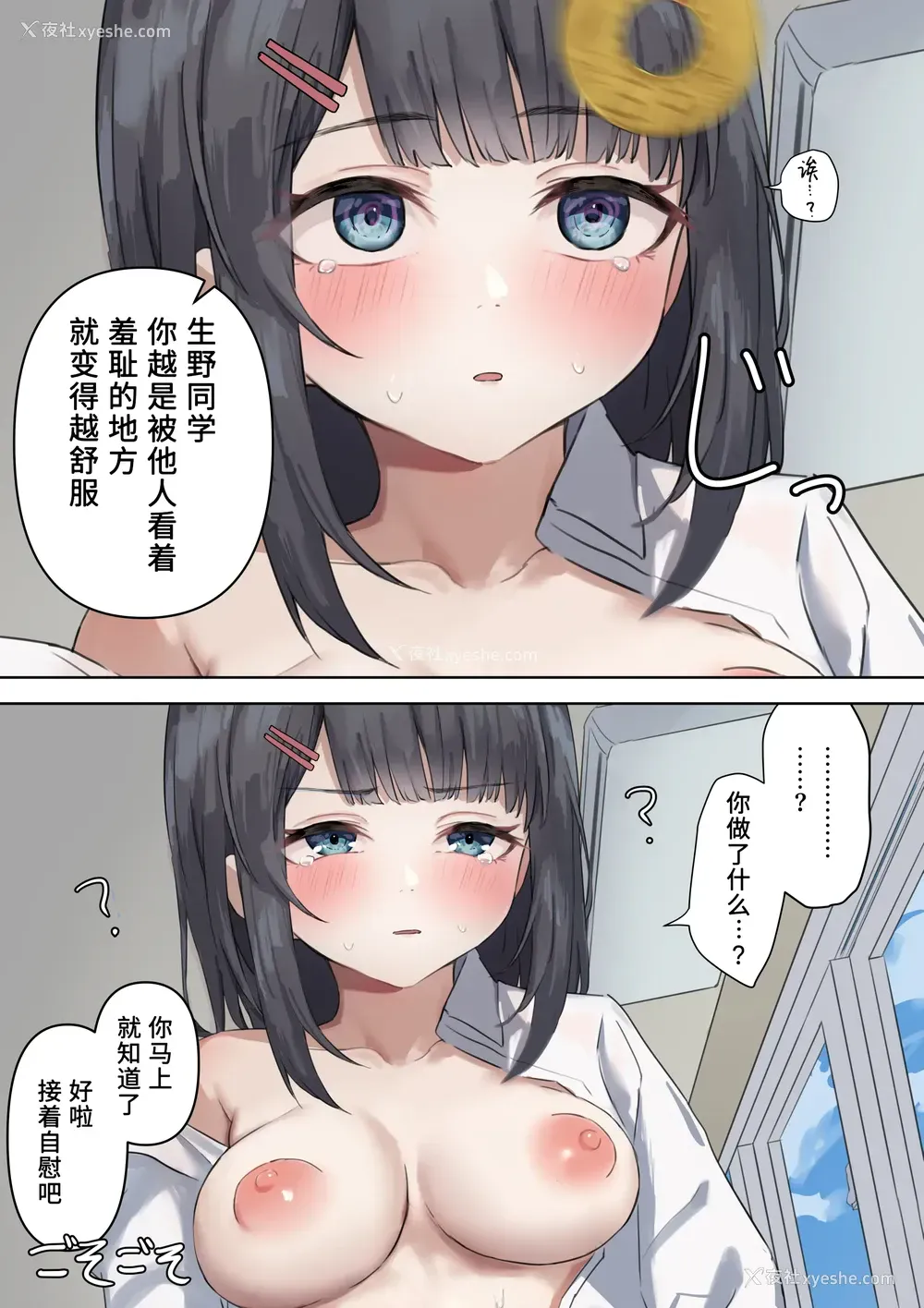 25P - [朝仁ねむる] 催眠で晒し者にされる女の子｜因催眠而被公开处刑的女孩