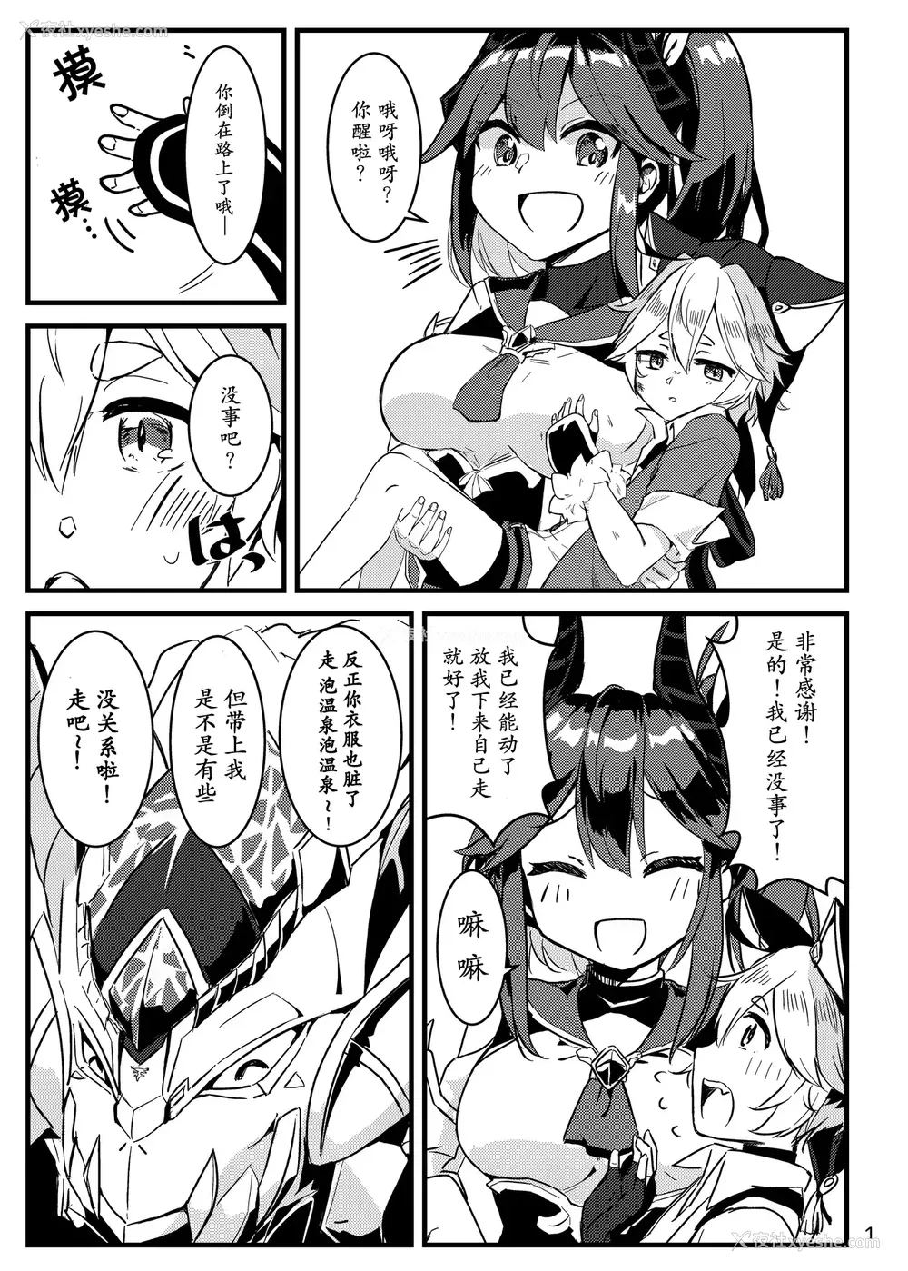 3P - [とまときんぐだむ (すぅま)] えちえち (シャドウバース)