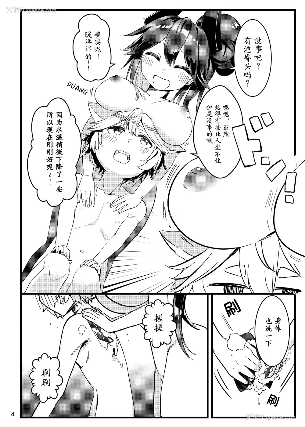 6P - [とまときんぐだむ (すぅま)] えちえち (シャドウバース)