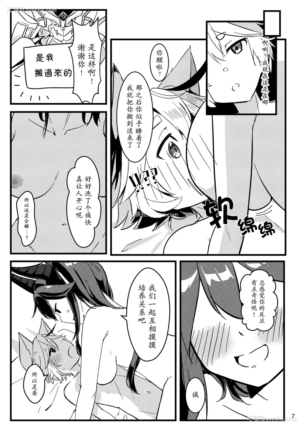 9P - [とまときんぐだむ (すぅま)] えちえち (シャドウバース)