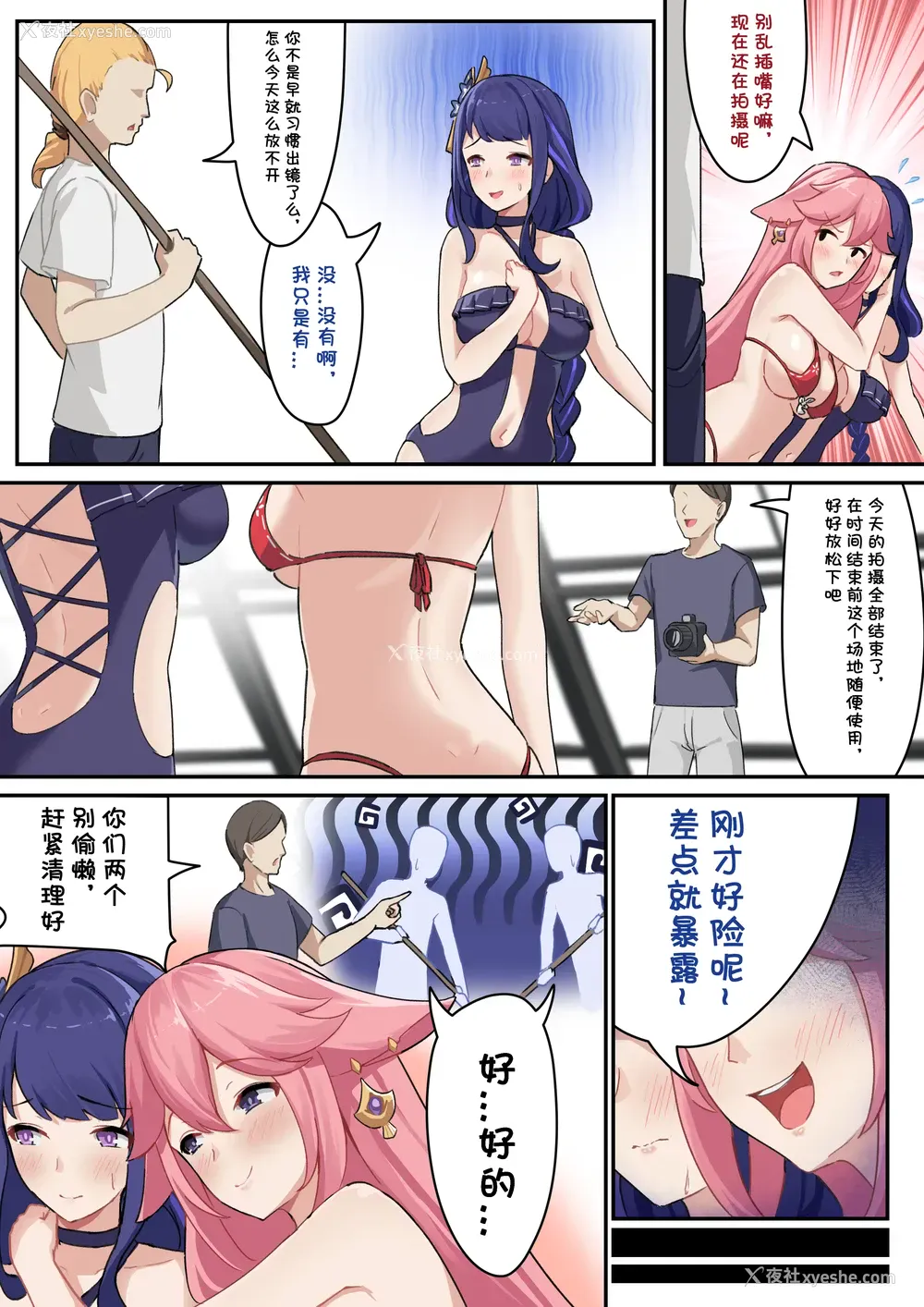 2P - [Kerberus] 福利姬5