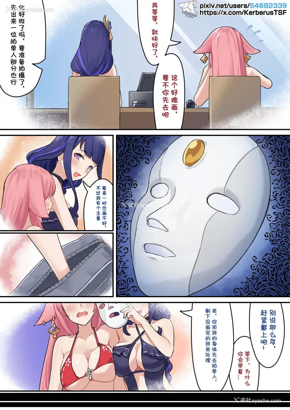 3P - [Kerberus] 福利姬5