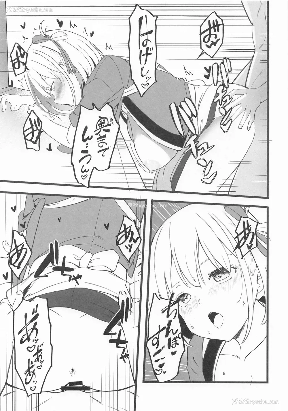 10P - [MAD CAPSULE (ツミキ)] リコリスのえっちなほん7