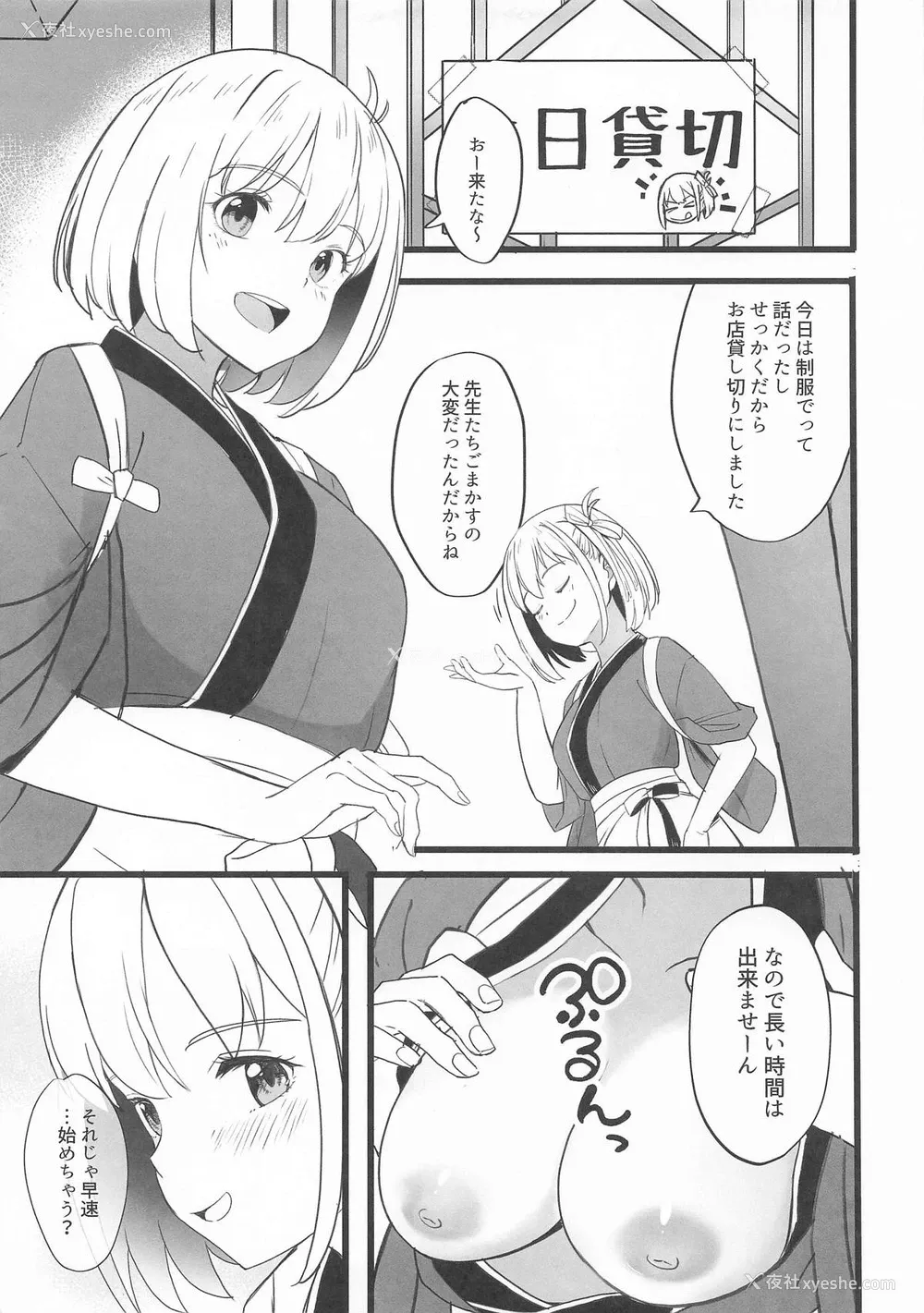 4P - [MAD CAPSULE (ツミキ)] リコリスのえっちなほん7