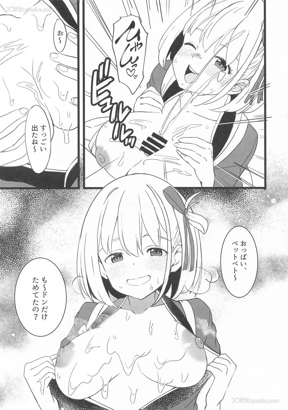 6P - [MAD CAPSULE (ツミキ)] リコリスのえっちなほん7