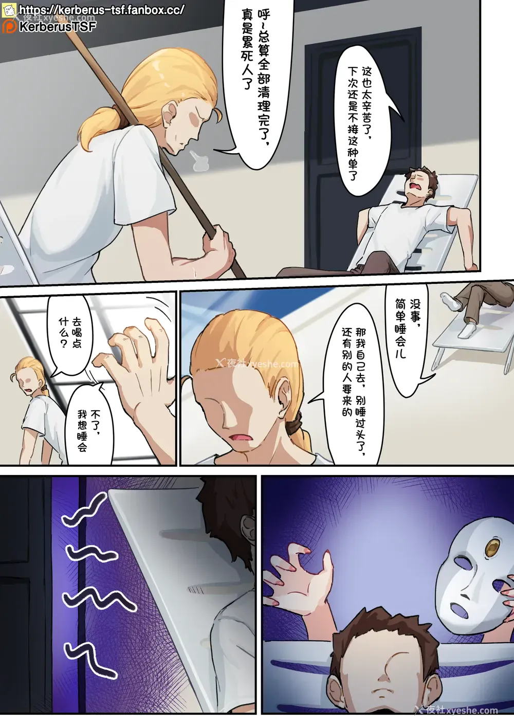 1P - [Kerberus] 福利姬6