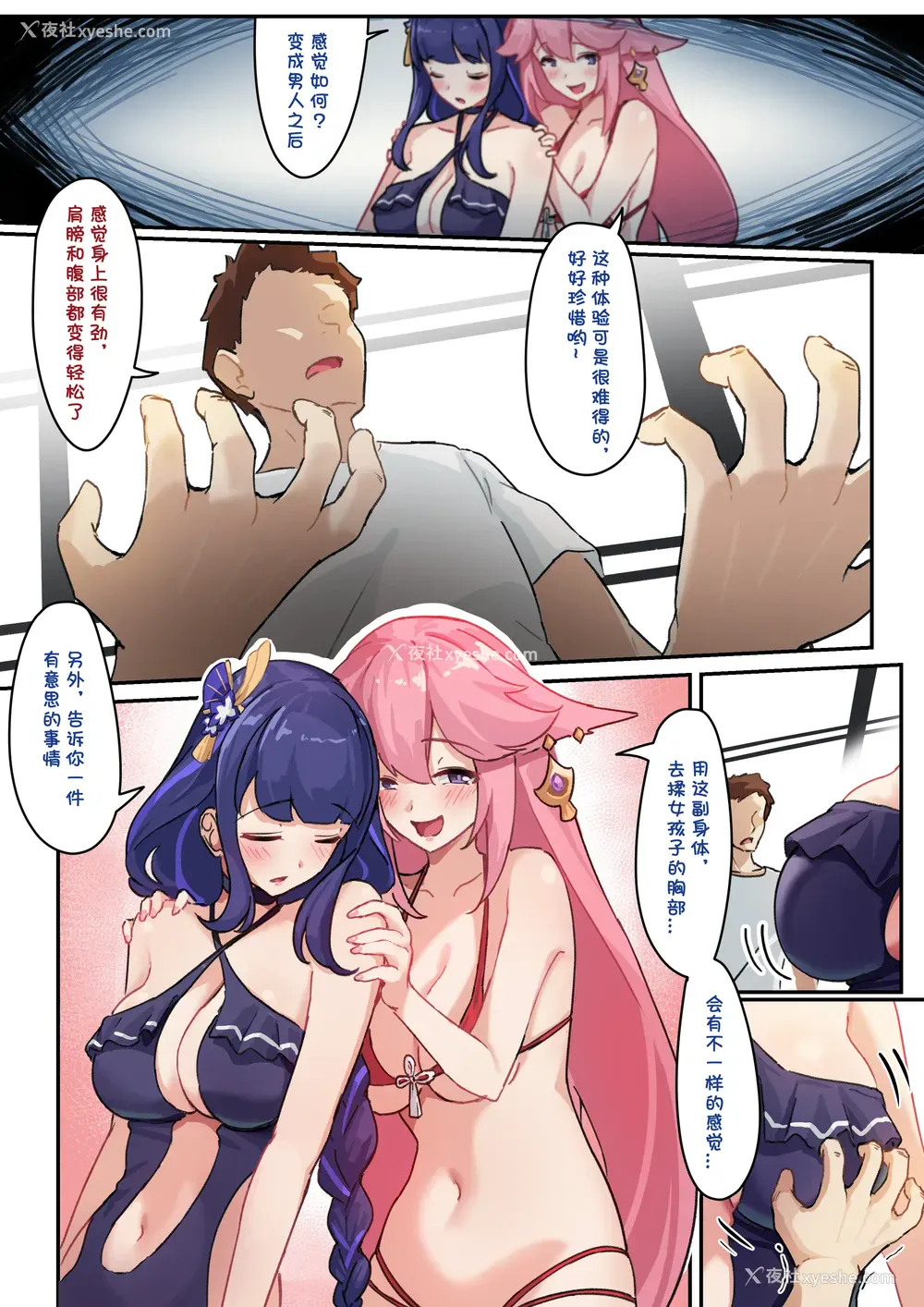 2P - [Kerberus] 福利姬6