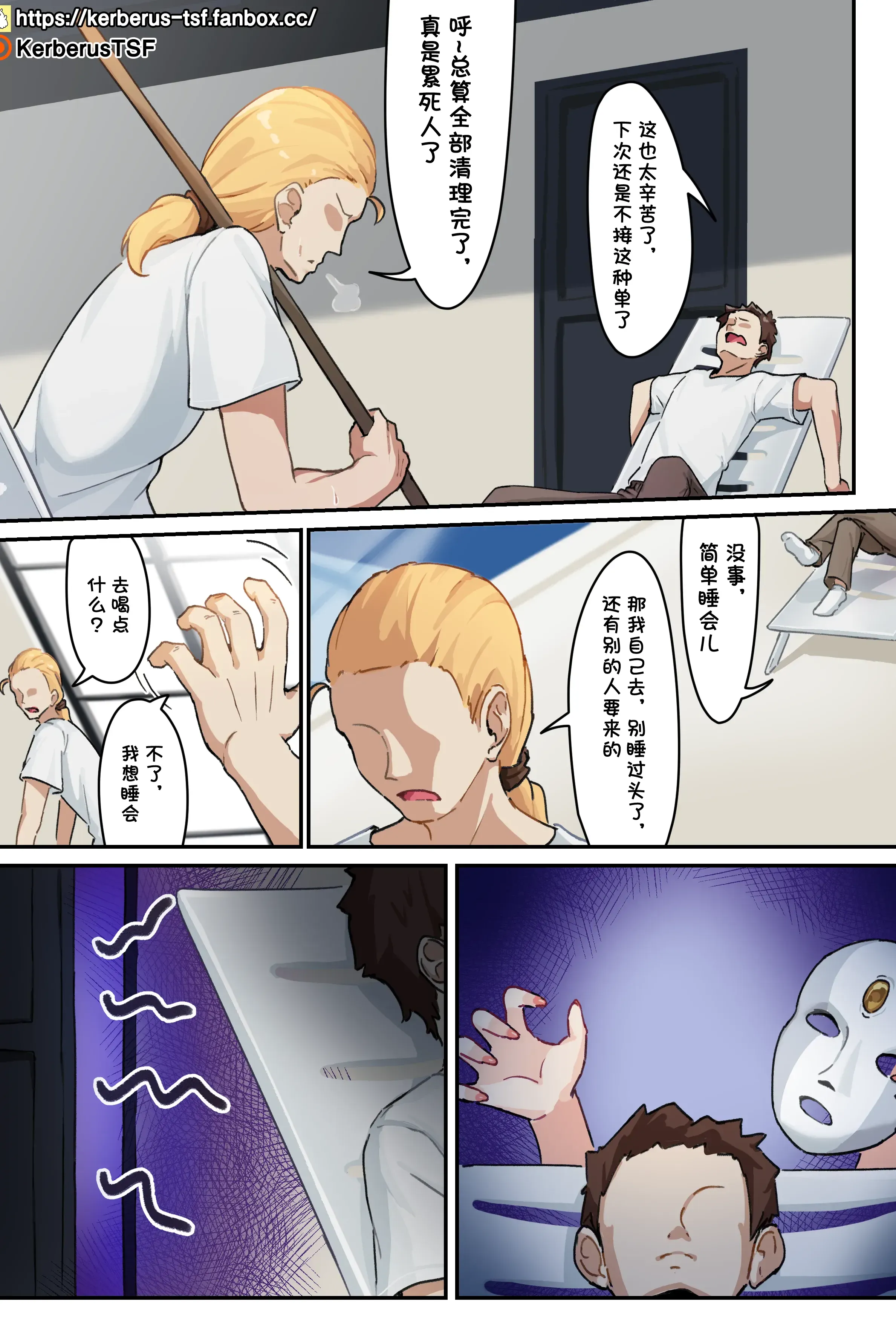 [Kerberus] 福利姬6