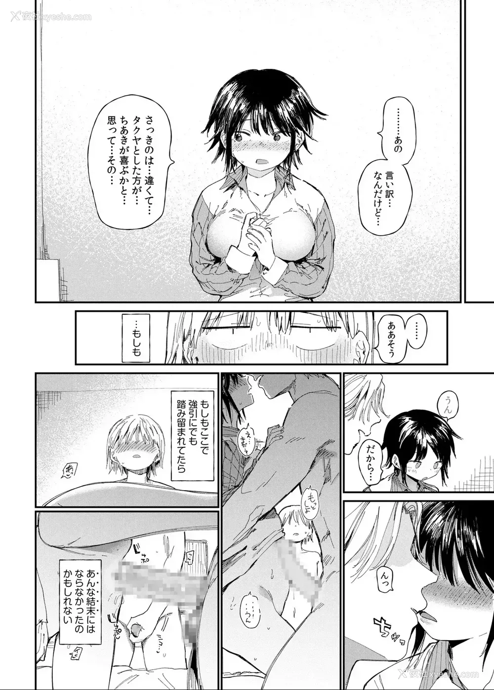 26P - [どえむたん] TSしたら友达にヤられたし彼女もNTRれた话