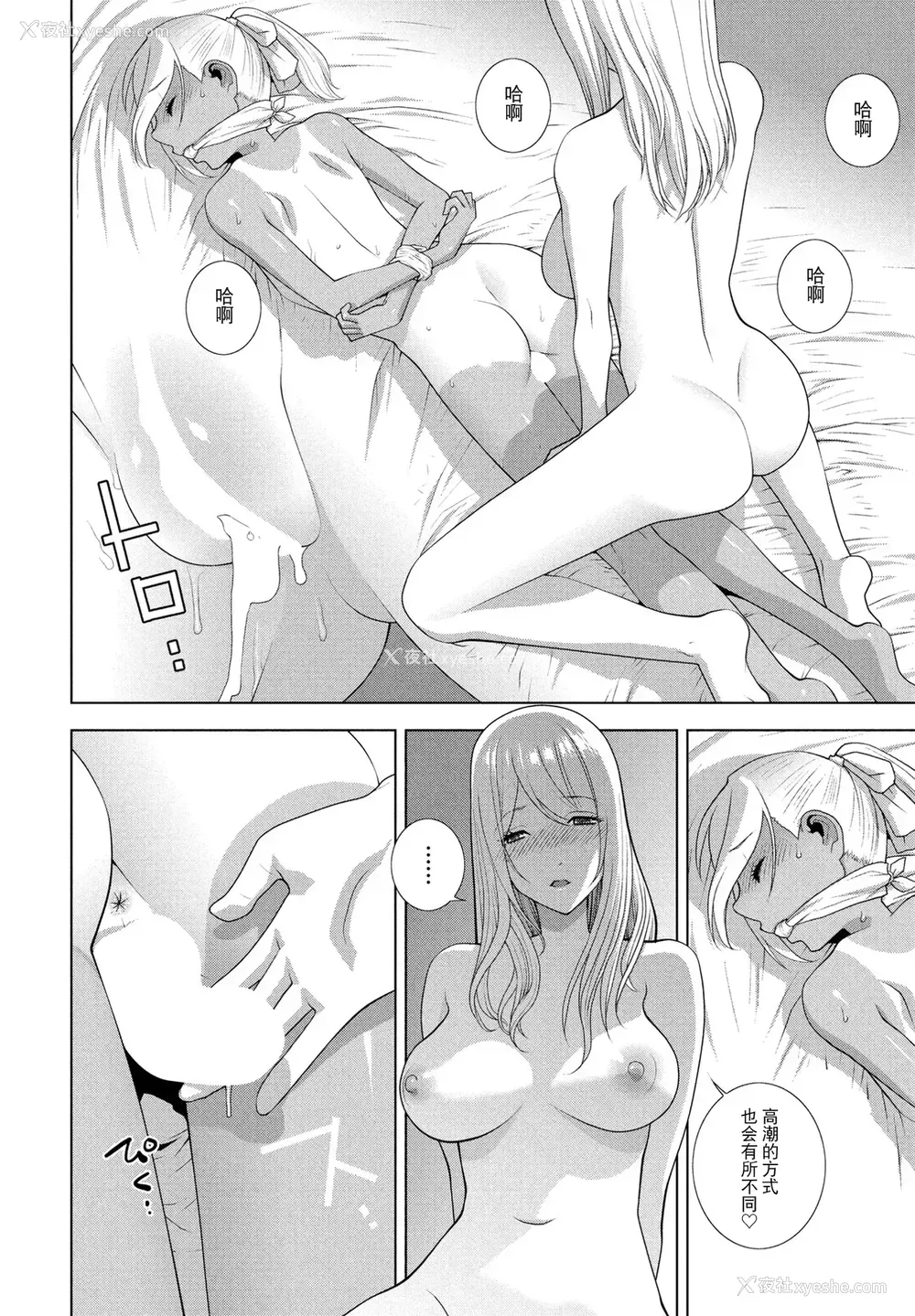 18P - [志乃武丹英] 义弟の日焼け迹（COMIC ペンギンクラブ 2025年8月号）