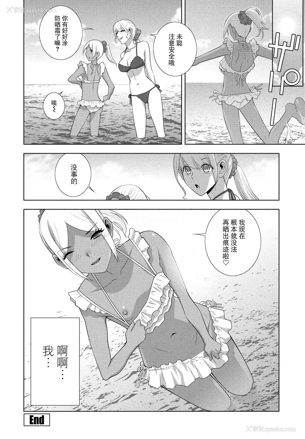 20P - [志乃武丹英] 义弟の日焼け迹（COMIC ペンギンクラブ 2025年8月号）