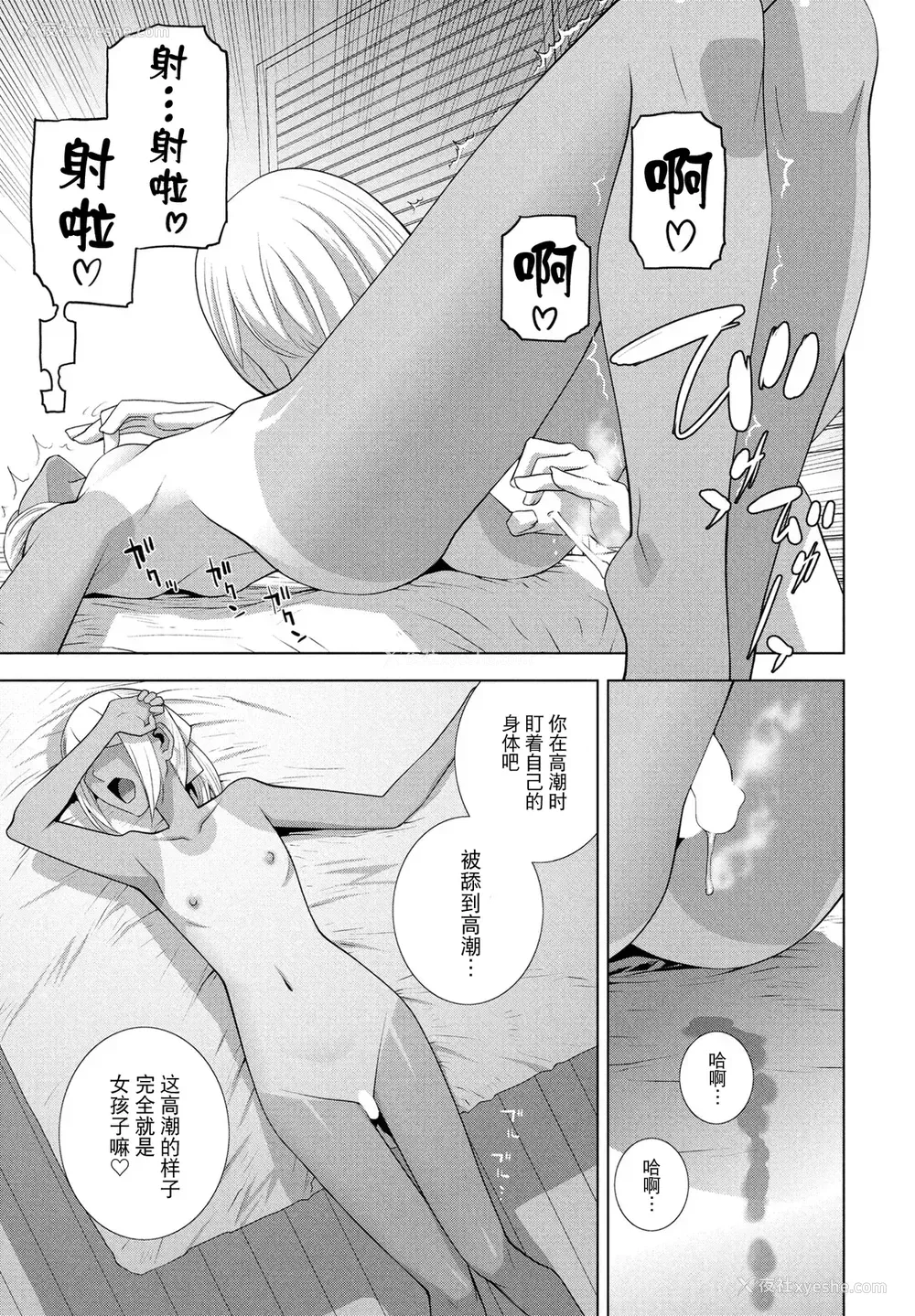 9P - [志乃武丹英] 义弟の日焼け迹（COMIC ペンギンクラブ 2025年8月号）