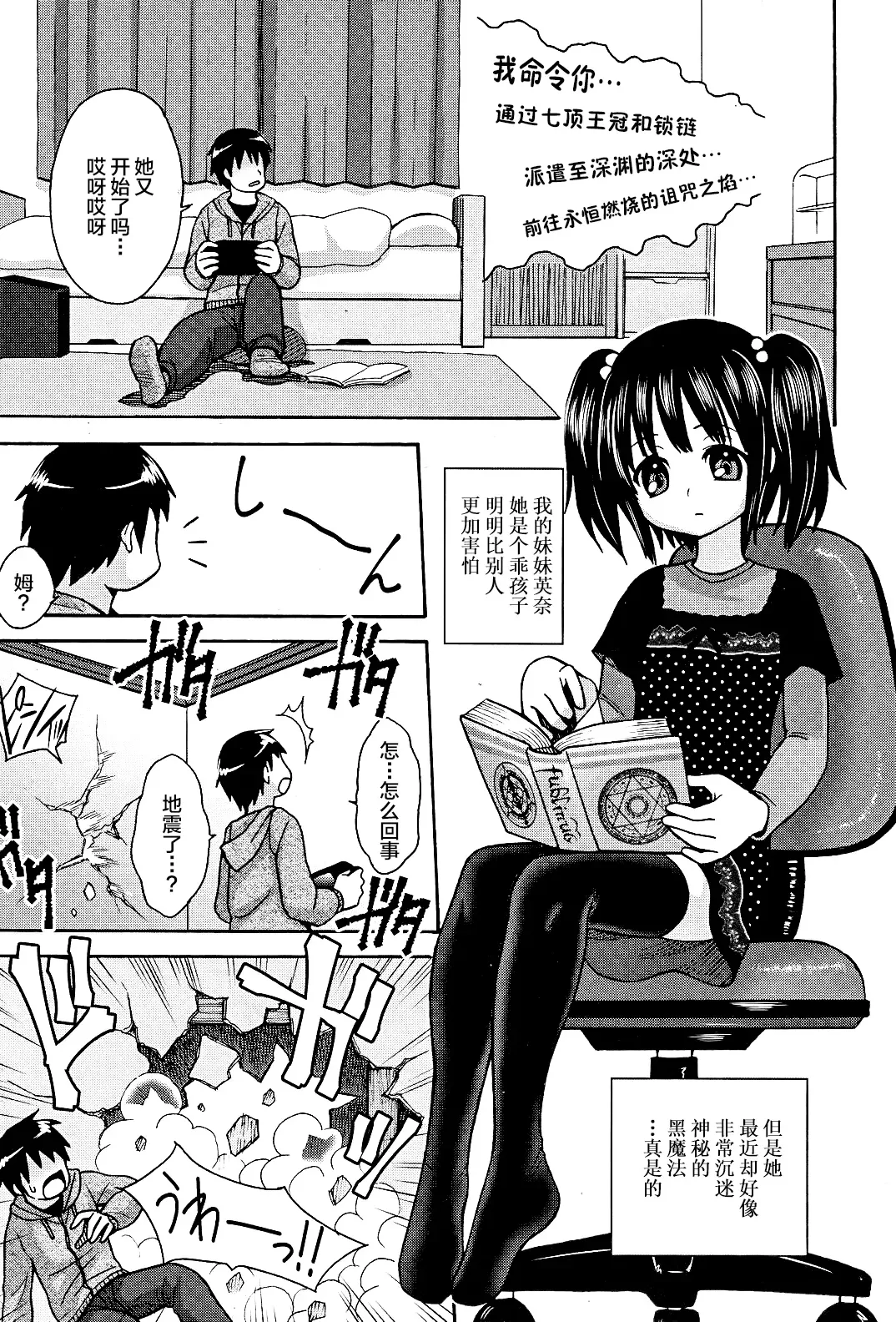 [ジャム王子] 淫モラリスト (COMIC RiN 2011年7月号)