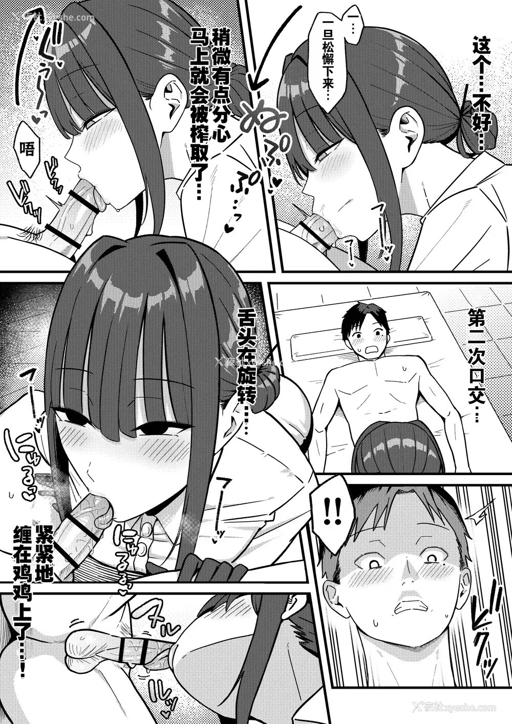 22P - [しらすどん] セックス向上性感クリニック!｜性能力提升诊所！