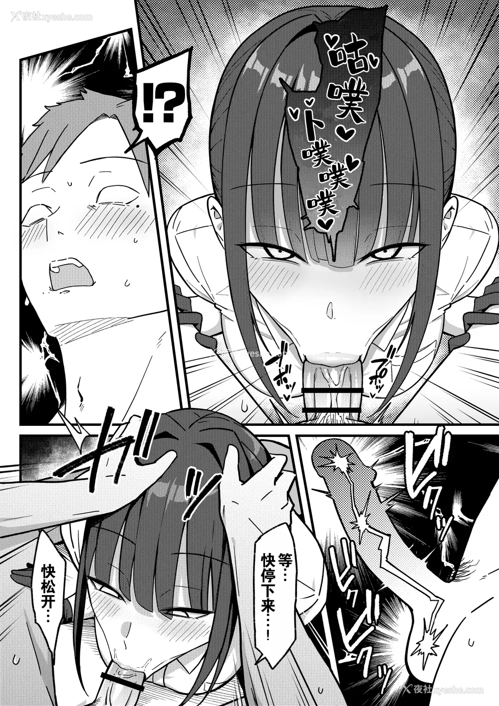 24P - [しらすどん] セックス向上性感クリニック!｜性能力提升诊所！