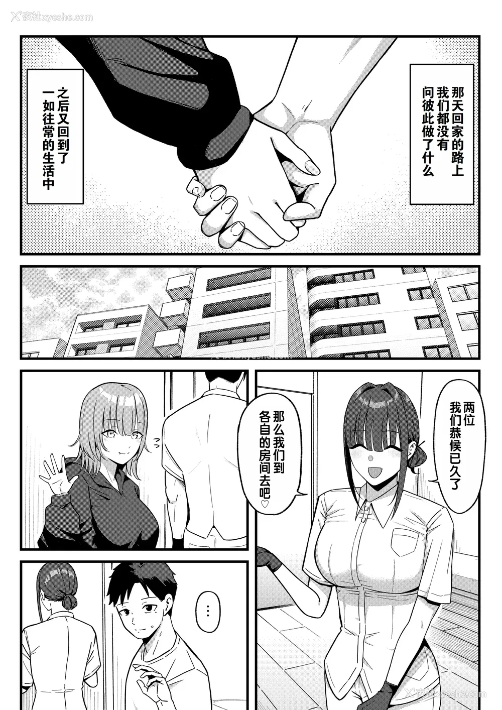 29P - [しらすどん] セックス向上性感クリニック!｜性能力提升诊所！