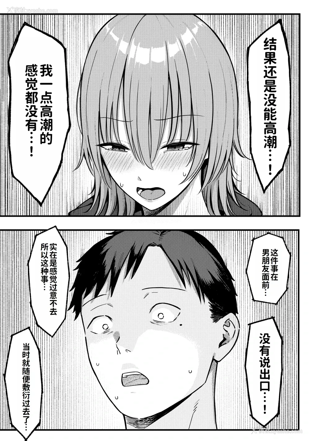 39P - [しらすどん] セックス向上性感クリニック!｜性能力提升诊所！