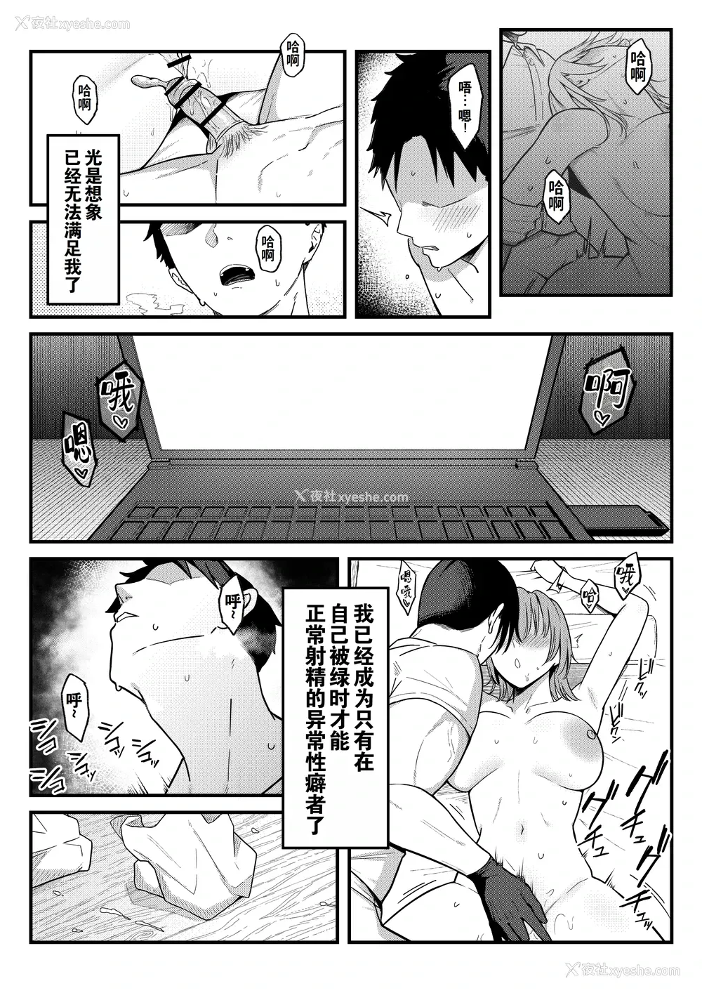 54P - [しらすどん] セックス向上性感クリニック!｜性能力提升诊所！