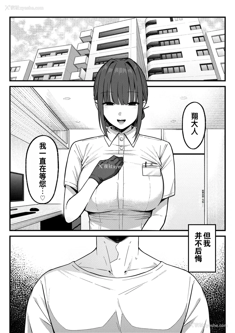 55P - [しらすどん] セックス向上性感クリニック!｜性能力提升诊所！
