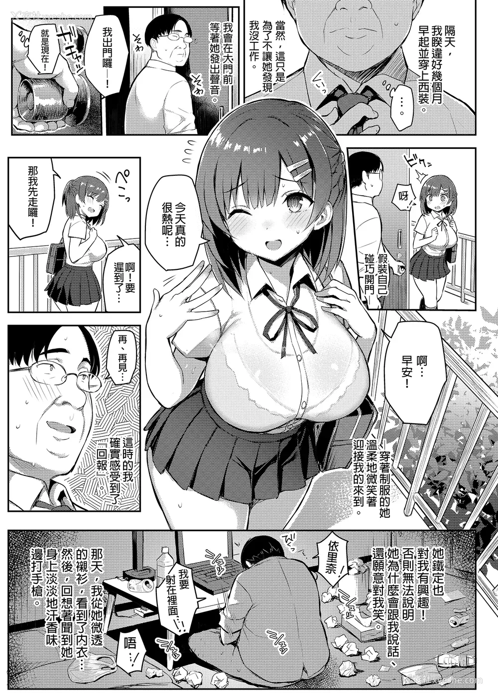10P - [一宫夕羽] 少女凭依 [DL版] [中文翻译]