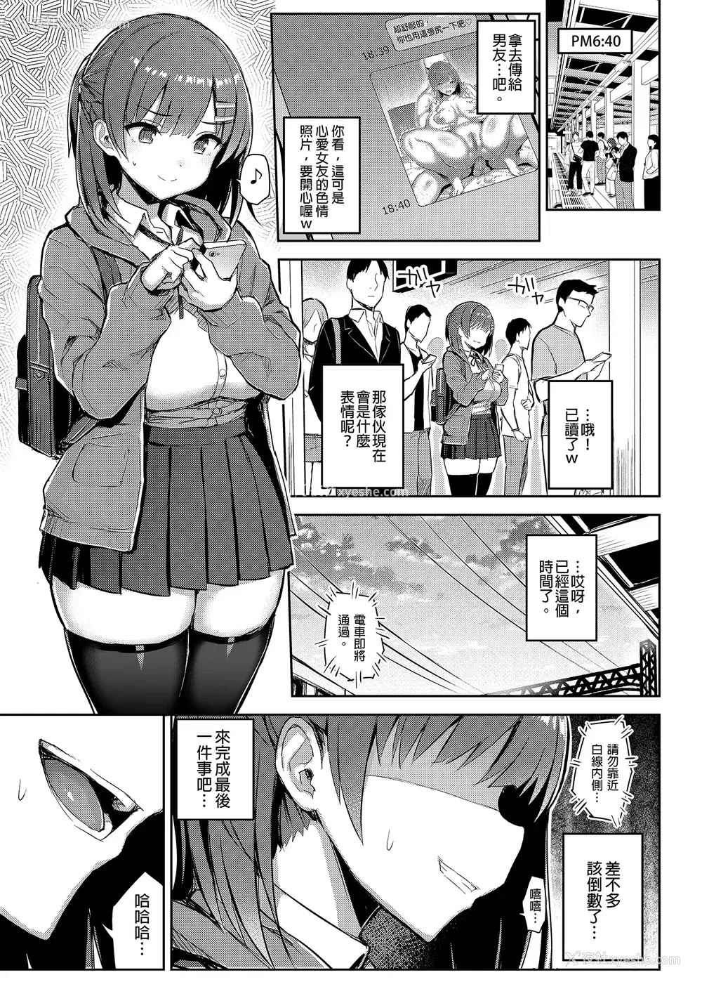 32P - [一宫夕羽] 少女凭依 [DL版] [中文翻译]