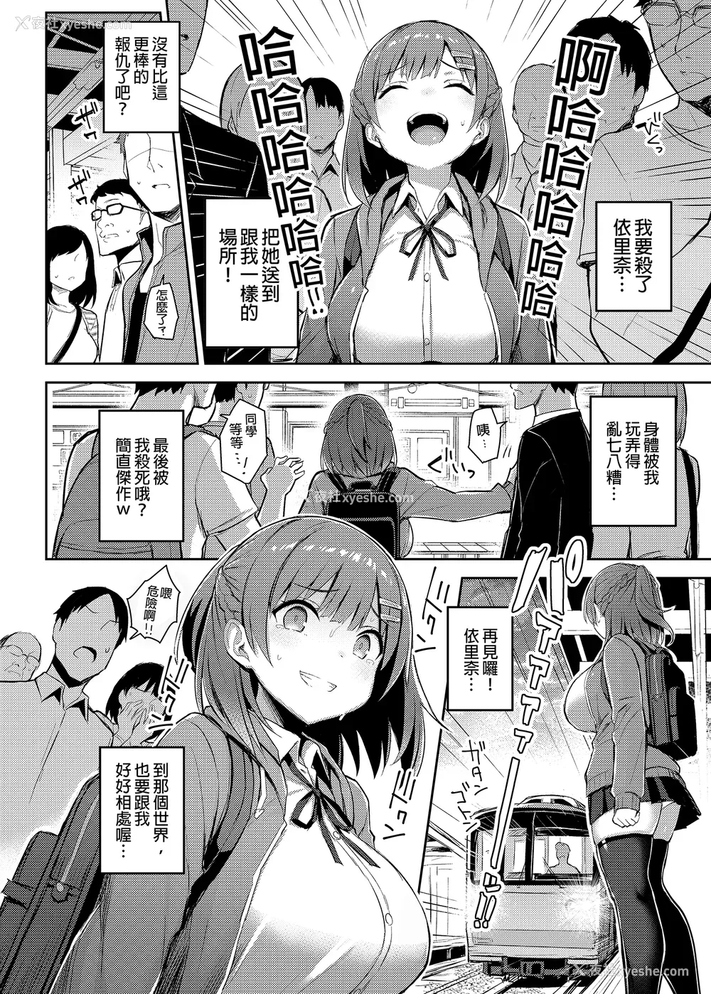33P - [一宫夕羽] 少女凭依 [DL版] [中文翻译]