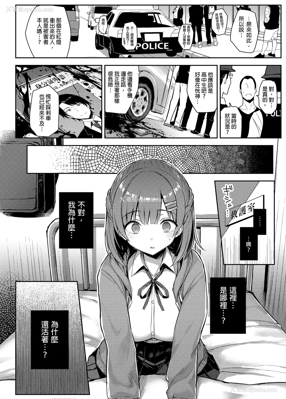 35P - [一宫夕羽] 少女凭依 [DL版] [中文翻译]