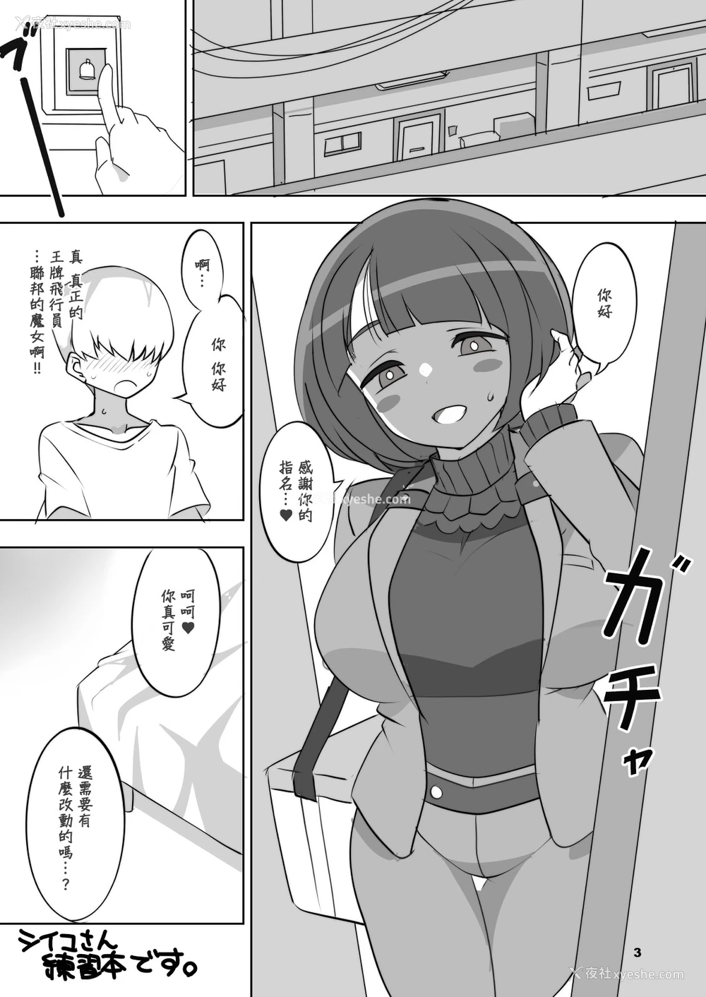 2P - [BlueMage (あおいまなぶ)] 圣痕の女娲 (机动戦士Gundam GQuuuuuuX)
