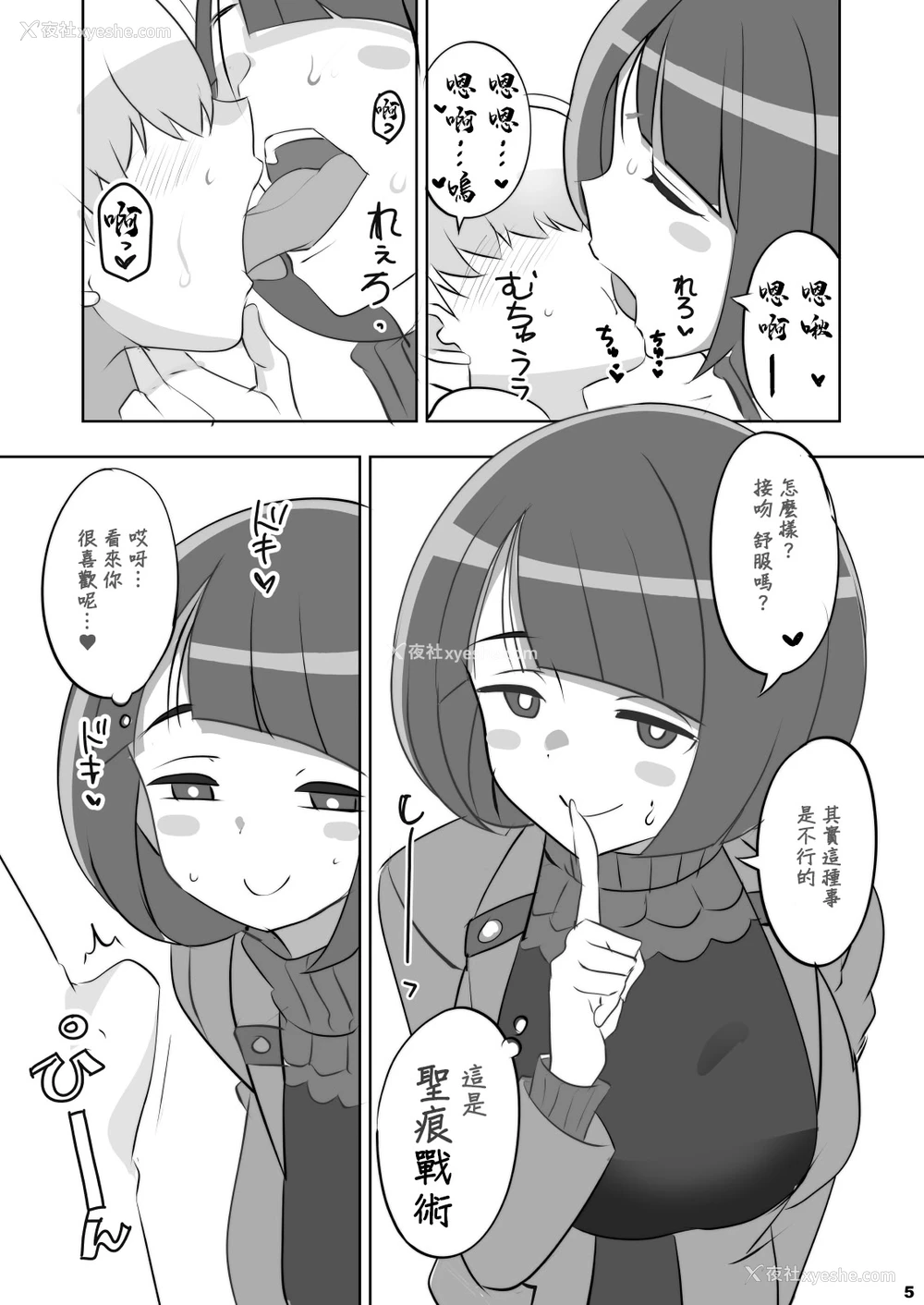 4P - [BlueMage (あおいまなぶ)] 圣痕の女娲 (机动戦士Gundam GQuuuuuuX)