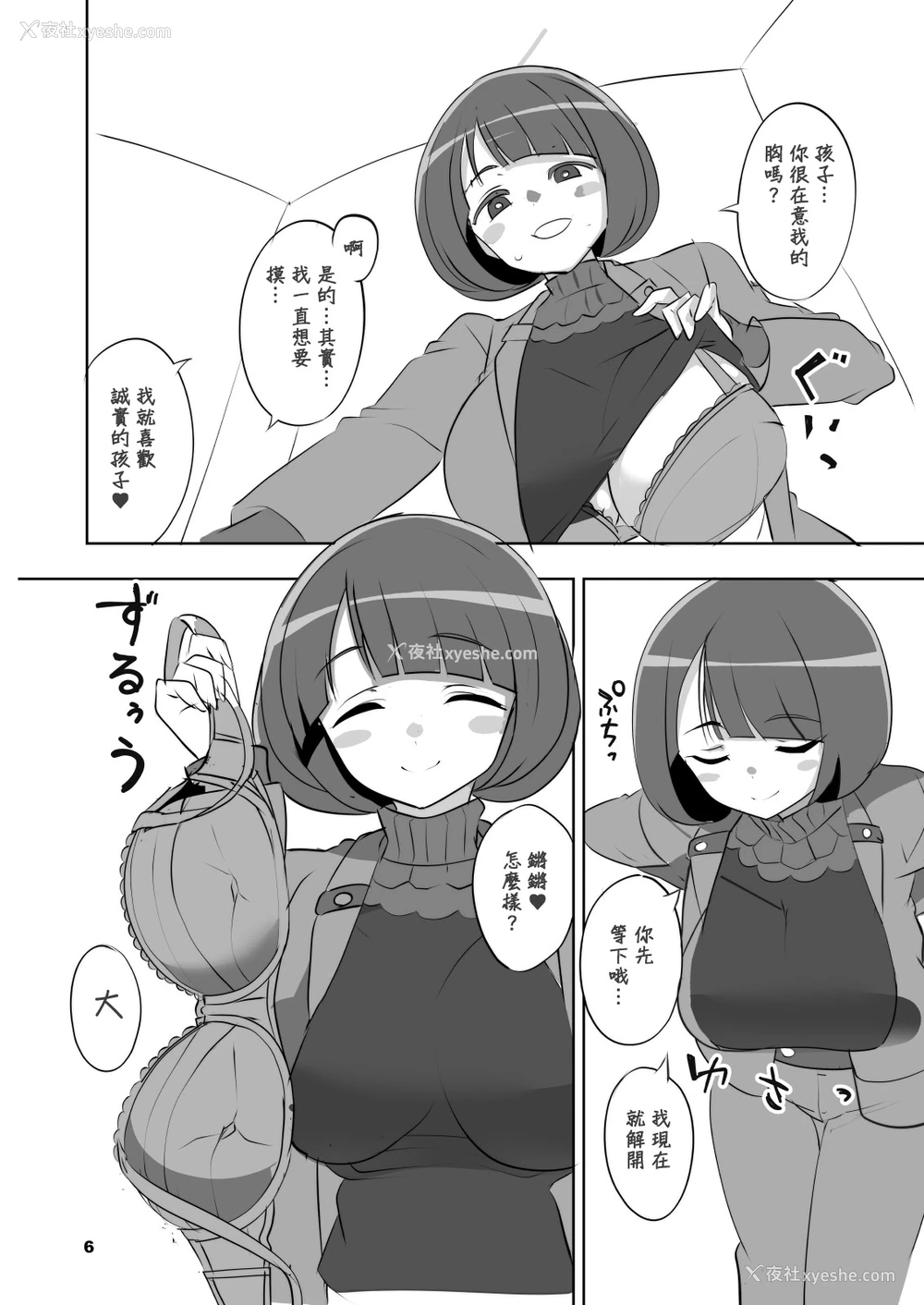 5P - [BlueMage (あおいまなぶ)] 圣痕の女娲 (机动戦士Gundam GQuuuuuuX)