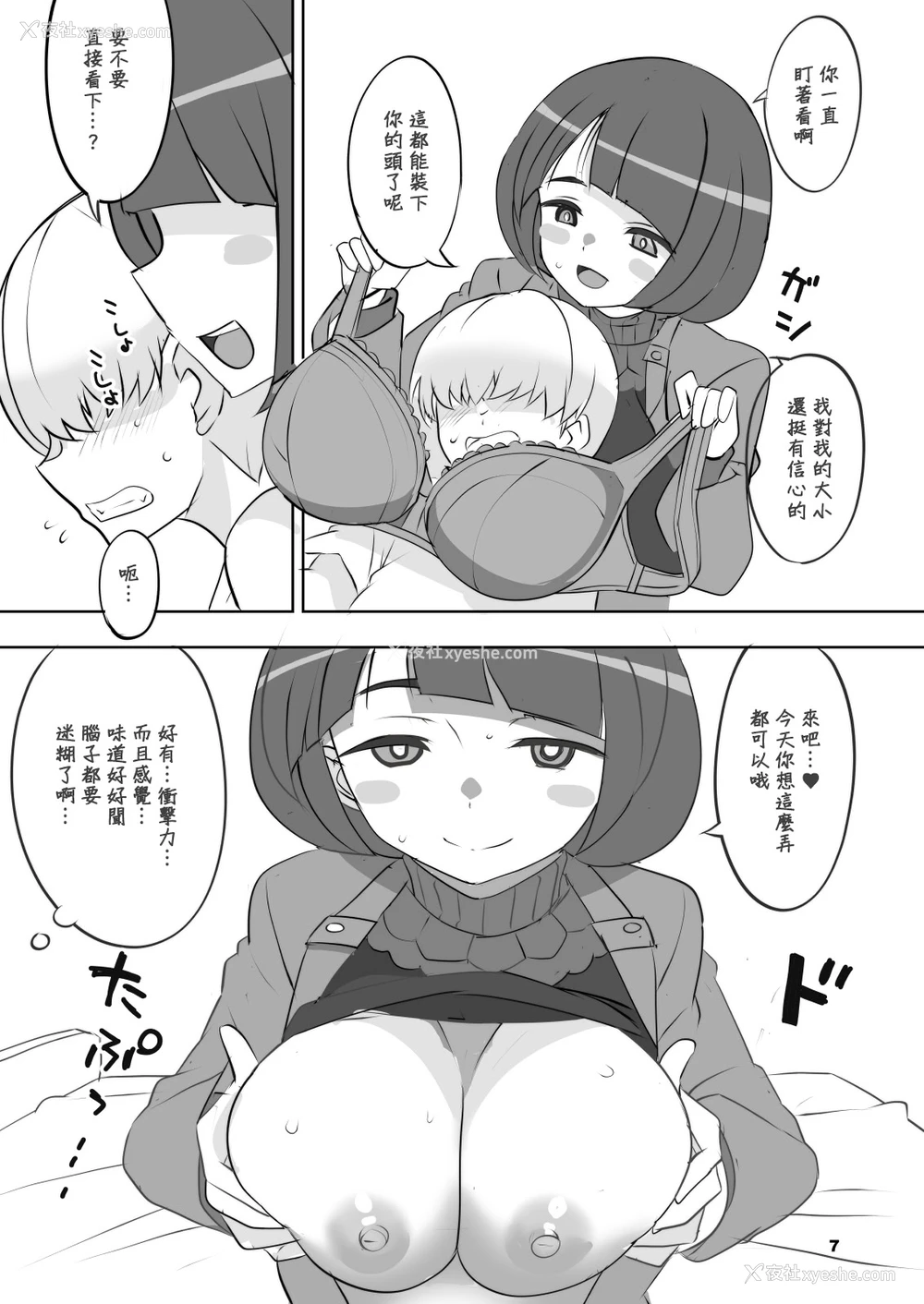 6P - [BlueMage (あおいまなぶ)] 圣痕の女娲 (机动戦士Gundam GQuuuuuuX)