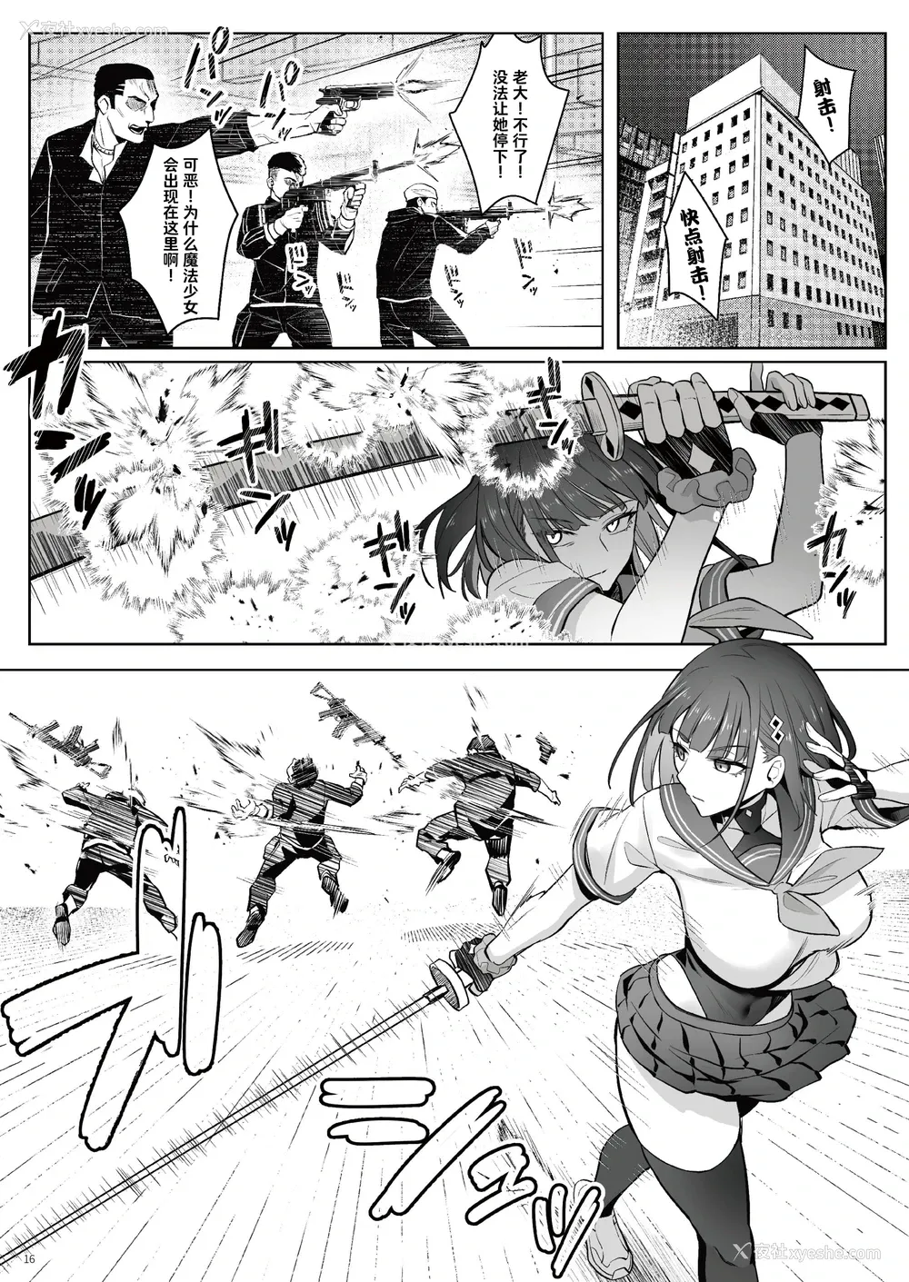 15P - [COMEX (珍绿)] 元魔法少女の仕事话青 前日谭｜前魔法少女的工作故事 青 前日谈 [なつかわ风音联合汉化]