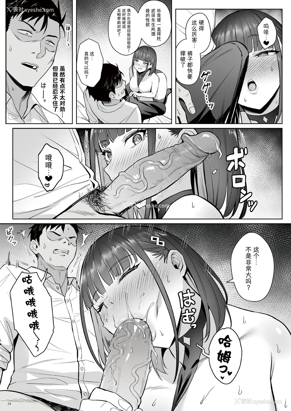 23P - [COMEX (珍绿)] 元魔法少女の仕事话青 前日谭｜前魔法少女的工作故事 青 前日谈 [なつかわ风音联合汉化]