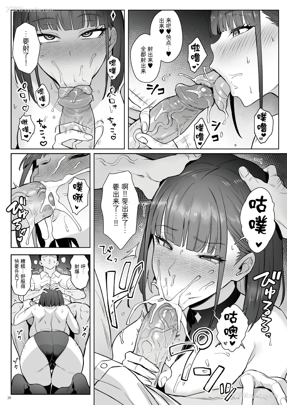 25P - [COMEX (珍绿)] 元魔法少女の仕事话青 前日谭｜前魔法少女的工作故事 青 前日谈 [なつかわ风音联合汉化]
