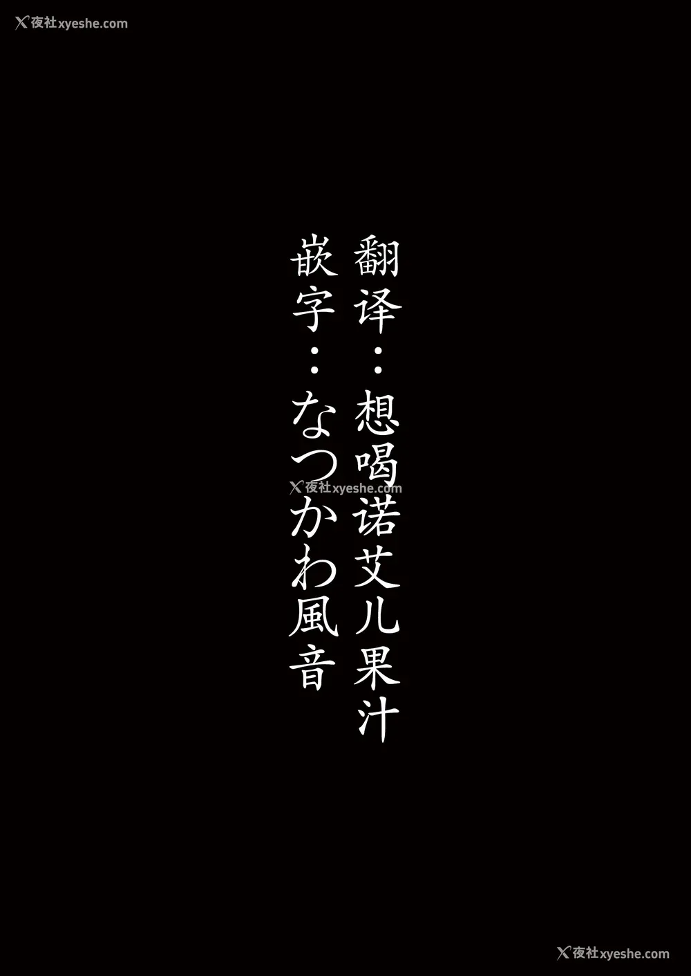 3P - [COMEX (珍绿)] 元魔法少女の仕事话青 前日谭｜前魔法少女的工作故事 青 前日谈 [なつかわ风音联合汉化]