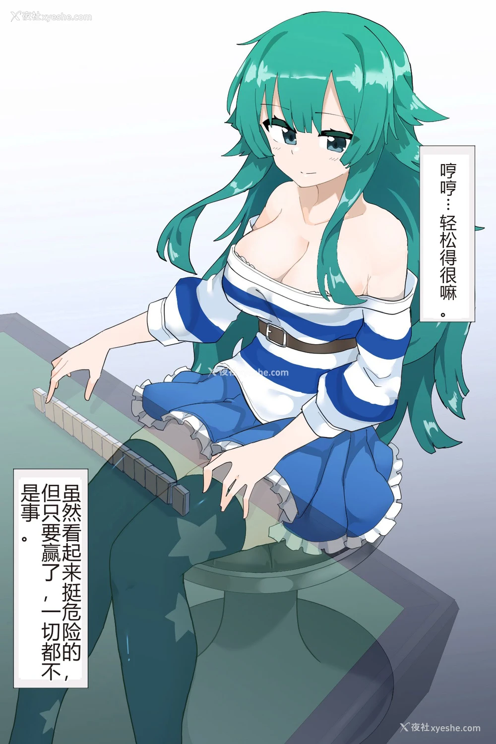1P - [リオレオリ] 脱衣麻雀に参加させられたしいな
