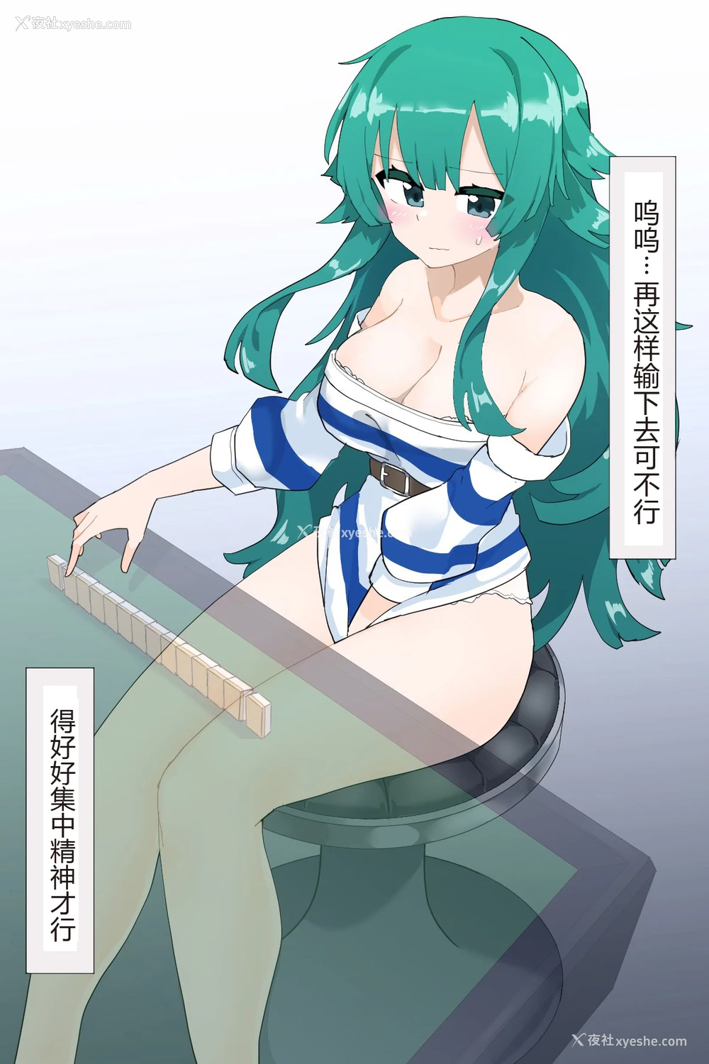 5P - [リオレオリ] 脱衣麻雀に参加させられたしいな