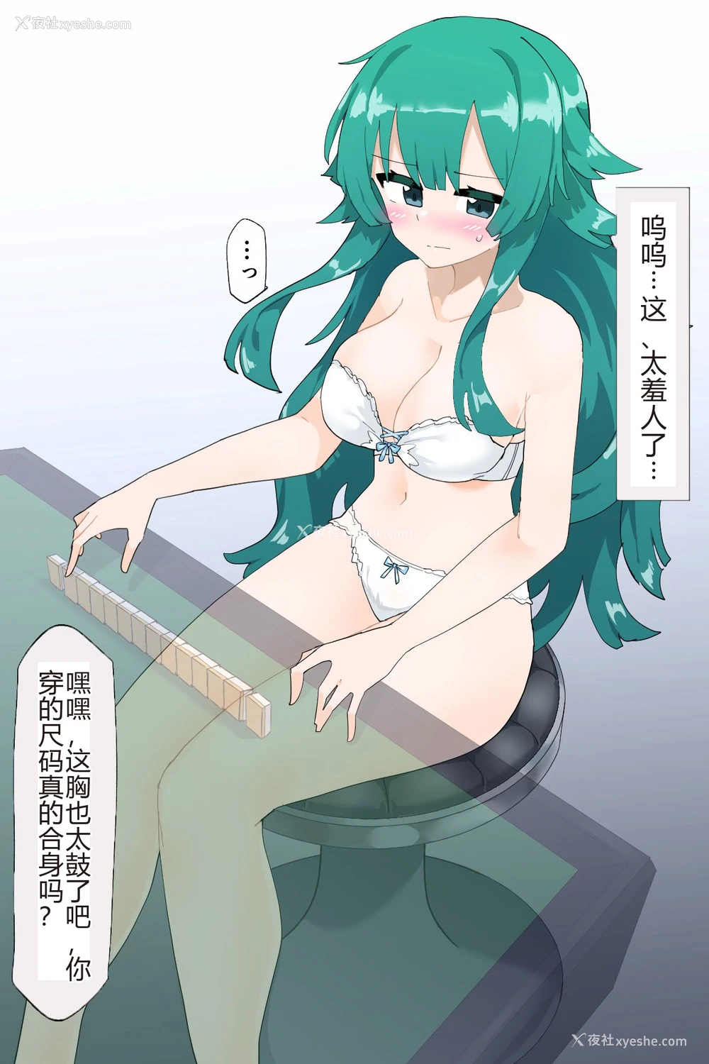 7P - [リオレオリ] 脱衣麻雀に参加させられたしいな