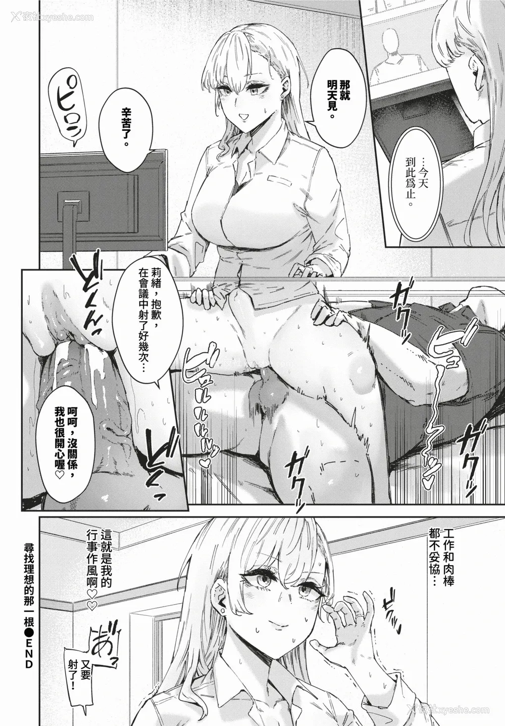 20P - [Signo Mandara] 理想のアソコ探してます (COMIC BAVEL 2024年2月号) [中国翻訳]