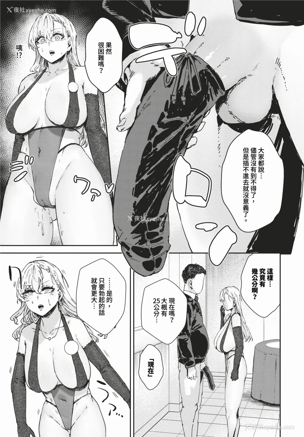 5P - [Signo Mandara] 理想のアソコ探してます (COMIC BAVEL 2024年2月号) [中国翻訳]