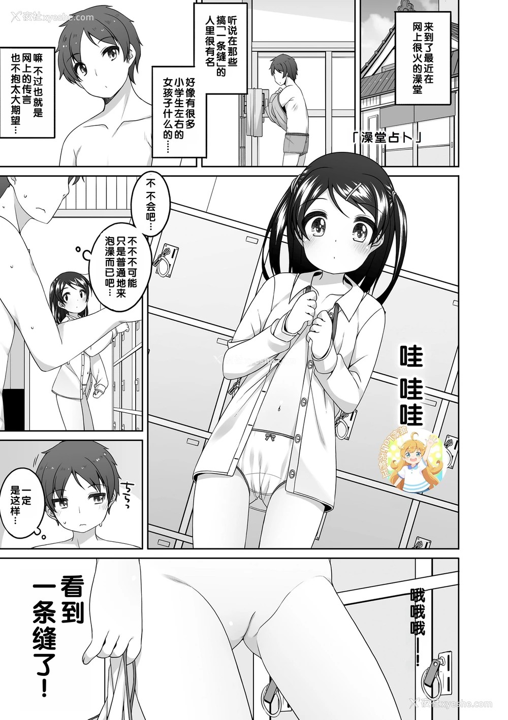 1P - [小路あゆむ] おふろ占い (わたしの奥まであっためて♡)