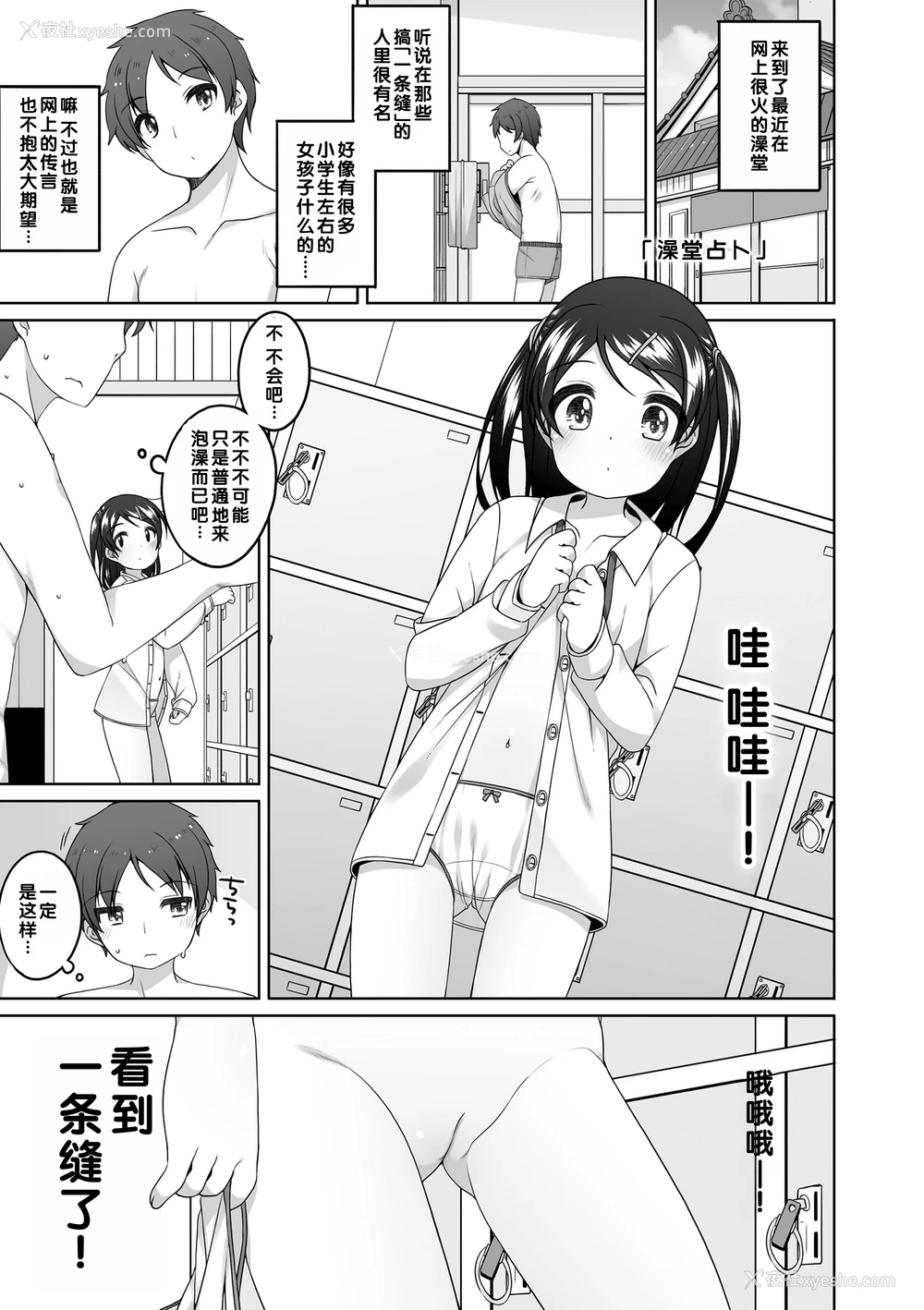 2P - [小路あゆむ] おふろ占い (わたしの奥まであっためて♡)