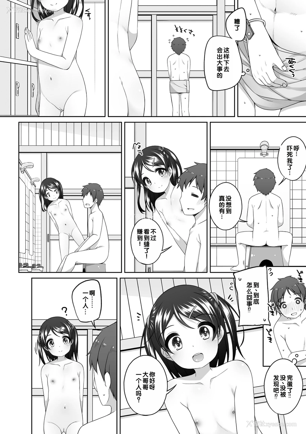 3P - [小路あゆむ] おふろ占い (わたしの奥まであっためて♡)