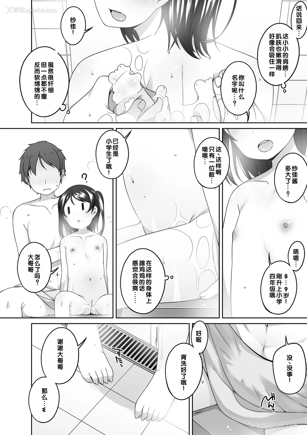 5P - [小路あゆむ] おふろ占い (わたしの奥まであっためて♡)