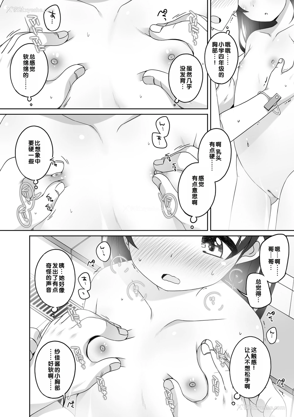 7P - [小路あゆむ] おふろ占い (わたしの奥まであっためて♡)