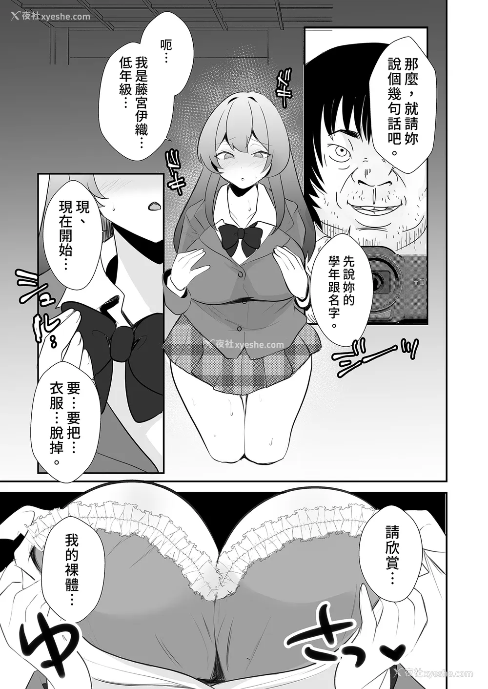 11P - [赤木荘 (赤木クロ)] 放课后、用务员室で〜现役●Kと放课后秘密のハメ撮りえっち〜｜放学后在办公室～和现役●K放学后的秘密拍摄～ [中文] [无修正]