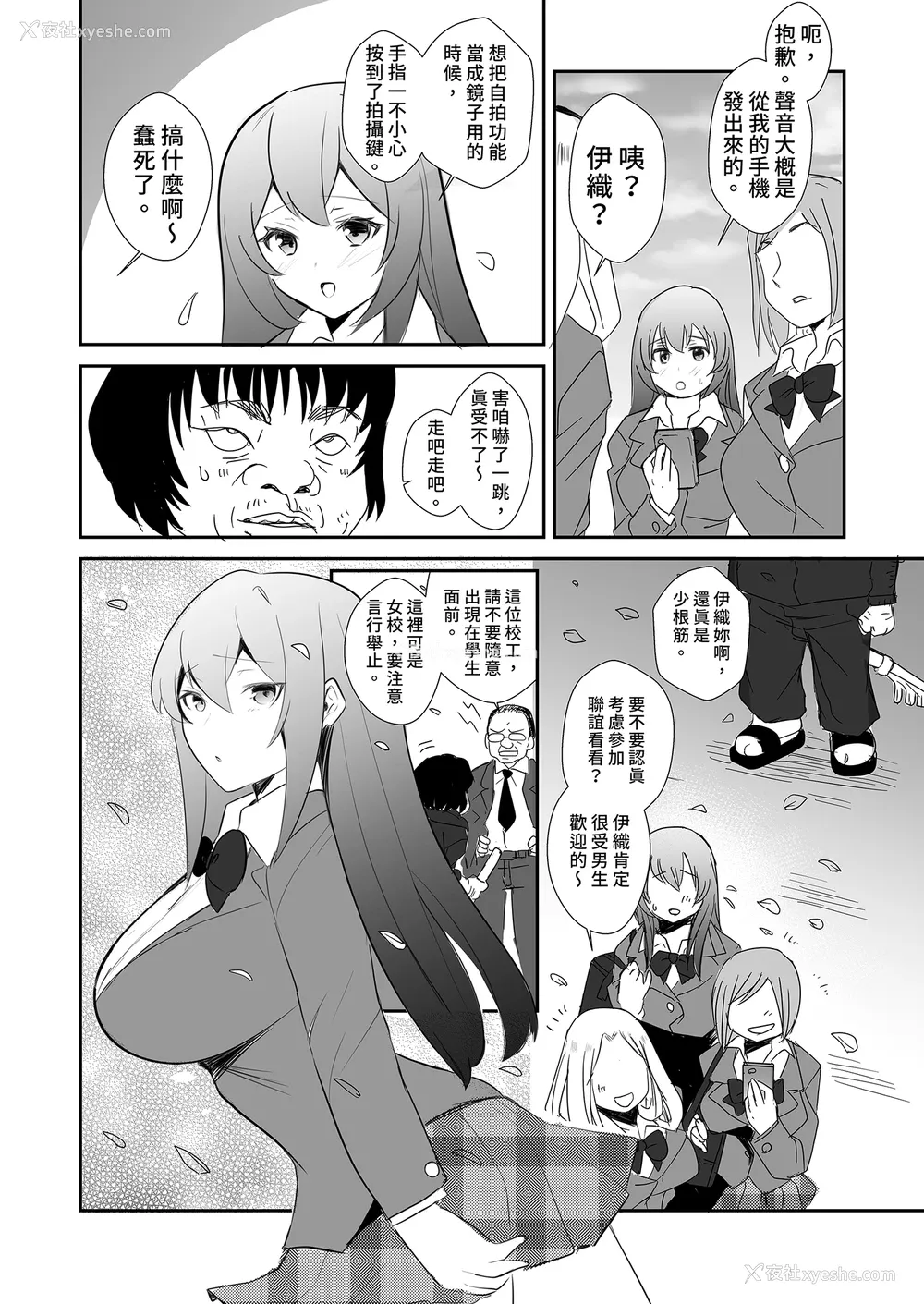16P - [赤木荘 (赤木クロ)] 放课后、用务员室で〜现役●Kと放课后秘密のハメ撮りえっち〜｜放学后在办公室～和现役●K放学后的秘密拍摄～ [中文] [无修正]