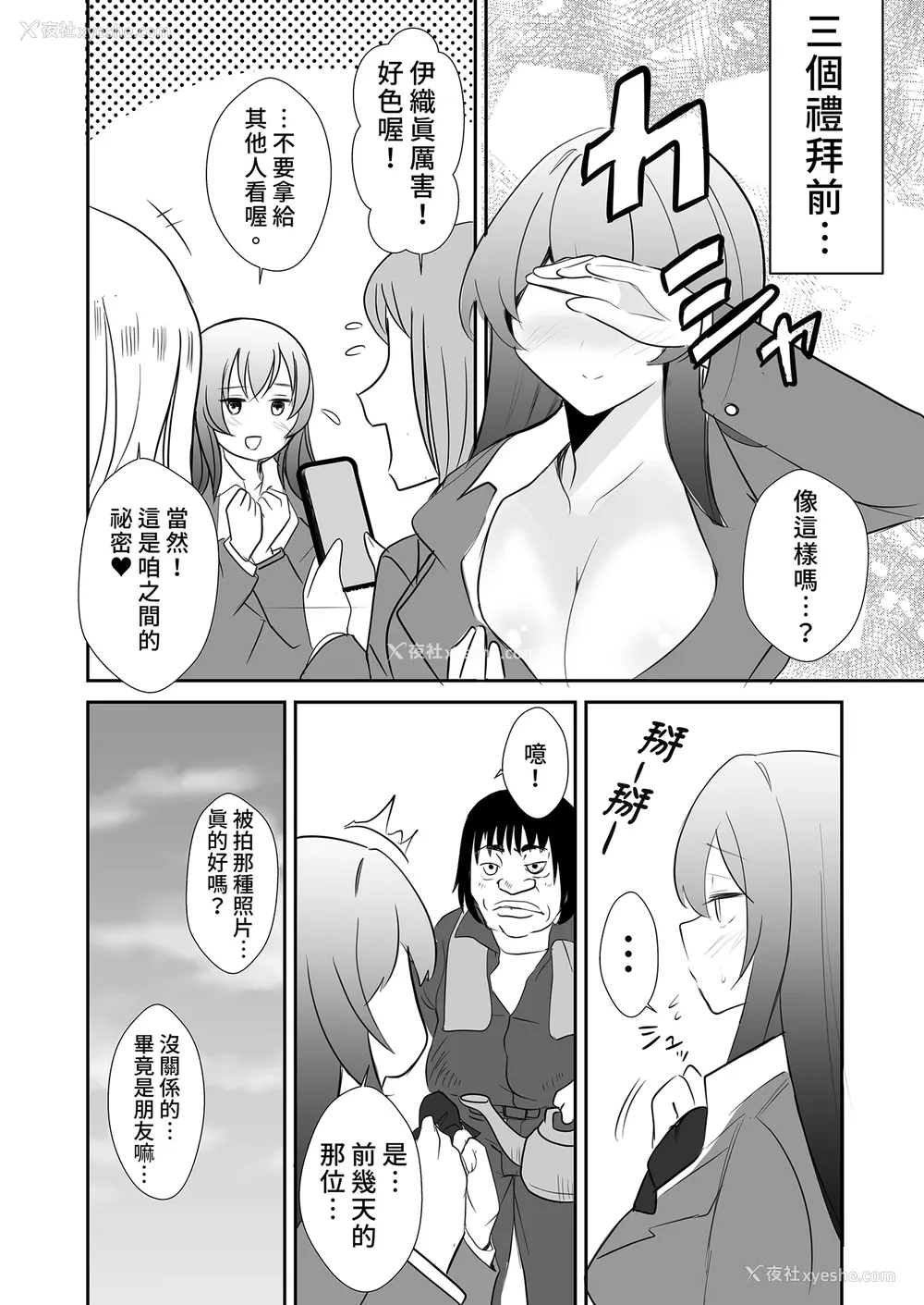22P - [赤木荘 (赤木クロ)] 放课后、用务员室で〜现役●Kと放课后秘密のハメ撮りえっち〜｜放学后在办公室～和现役●K放学后的秘密拍摄～ [中文] [无修正]