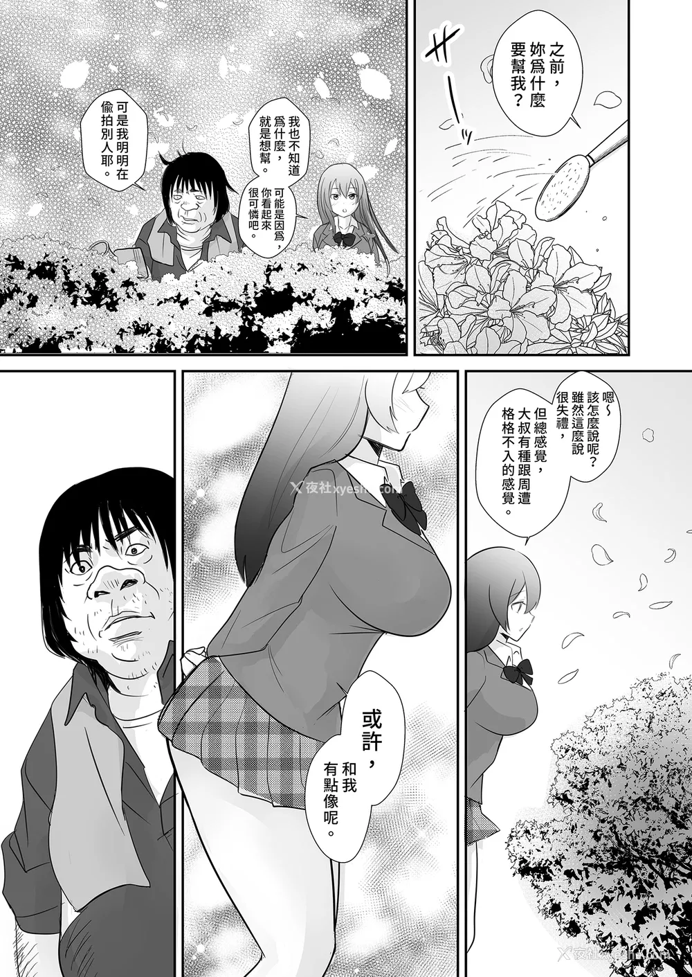 23P - [赤木荘 (赤木クロ)] 放课后、用务员室で〜现役●Kと放课后秘密のハメ撮りえっち〜｜放学后在办公室～和现役●K放学后的秘密拍摄～ [中文] [无修正]